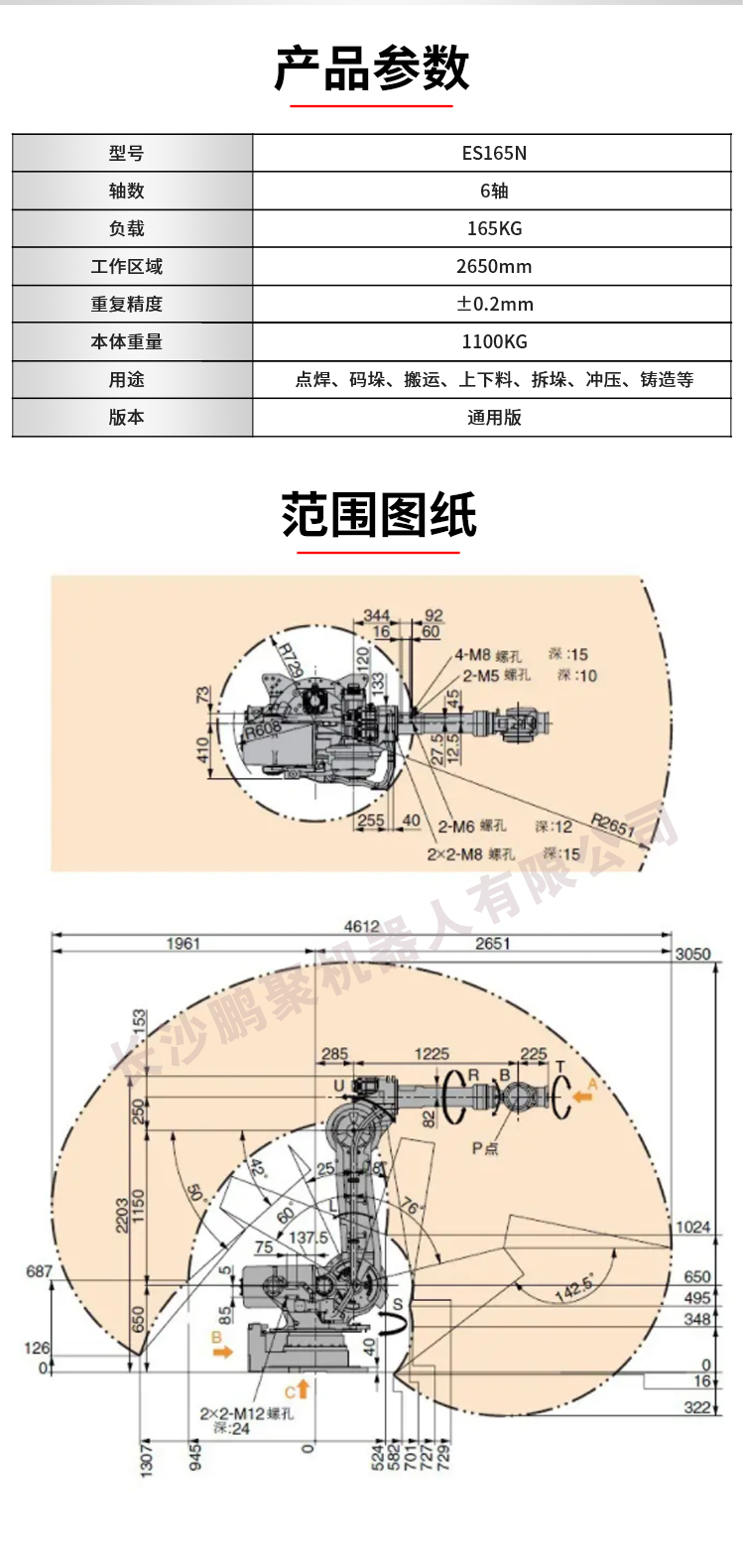 安川_03.jpg